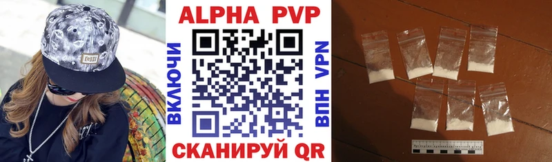 A-PVP Соль  Александровское 