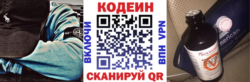 закладка  Александровское  нарко площадка клад  Codein Purple Drank 