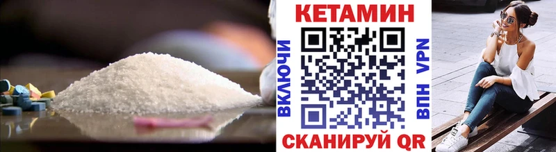 кракен рабочий сайт  Александровское  КЕТАМИН VHQ 