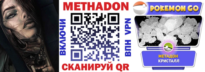 Метадон VHQ KRAKEN ссылки даркнет клад сколько стоит Александровское